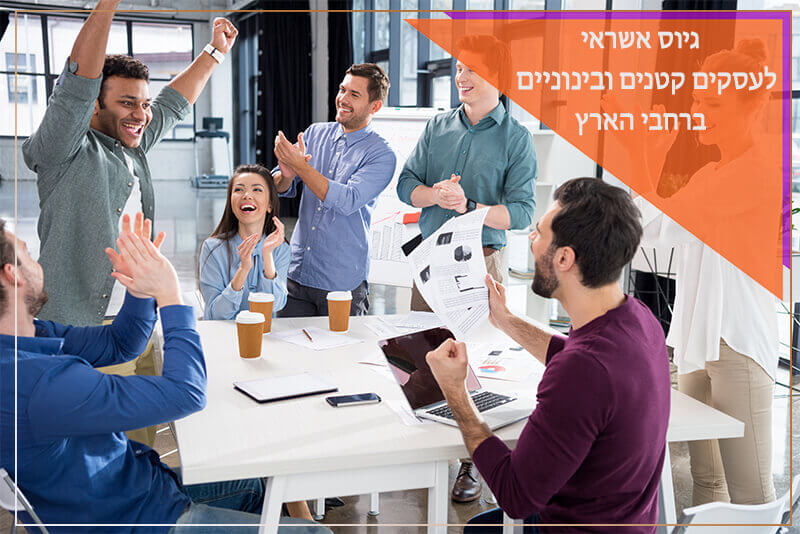 גיוס אשראי